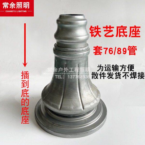 铁艺底座灯箱户外灯具配件76管灯杆底座小区广告标识标牌装饰底座