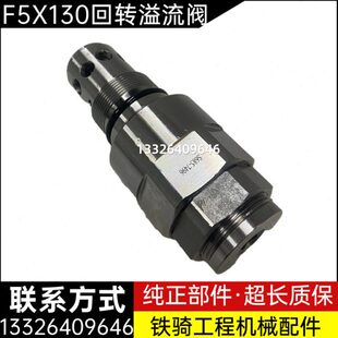 836溢流阀M5X130回转马达主炮 厦工XG815 825 822 挖掘机配件 821