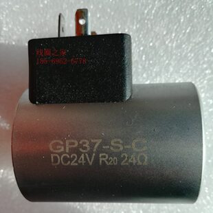 S三一A徐工C中联泵车旋挖钻动力头马达D比例E电磁阀H线圈24v GP37