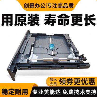 柯尼卡美能达164 184 7718 6180 185 7818 6180e纸盒 供纸盒 抽屉