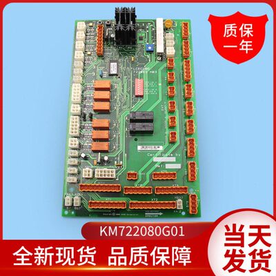 通用通用电梯配件/巨通/LCECCBS/KM722080G01/轿顶板/722083H03