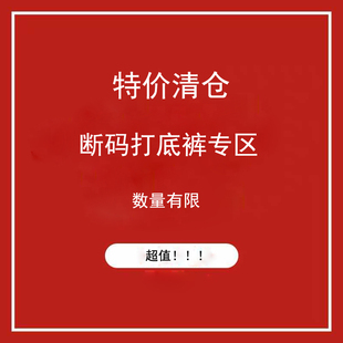 黑色踩脚连裤 打底裤 袜肤色加绒加厚打底袜秋冬 断码 清仓亏本处理