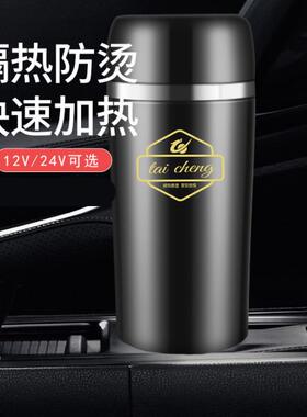 泰澄车载电热杯12V24V小汽车加热杯热水器烧水壶保温杯开水100度