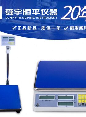 恒平计数天平MP60KC-1磅秤MP100-200/300KC电子秤MP3/6/15/30KC