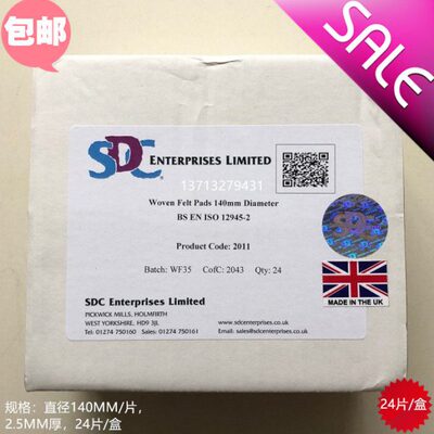 SDC耐磨羊毛毡羊毛垫 马丁代尔耐磨羊毛毡 机织羊毛毡