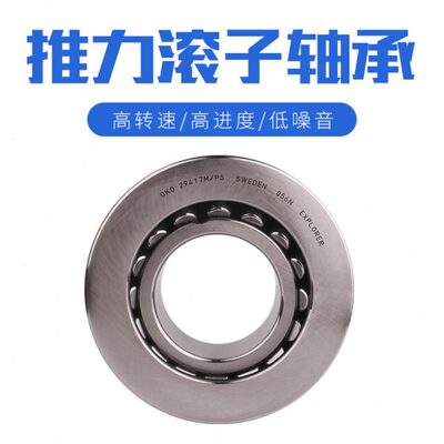 瑞典OKO推力滚子进口高速轴承29324/29326/29328/29330/E/EM/P5