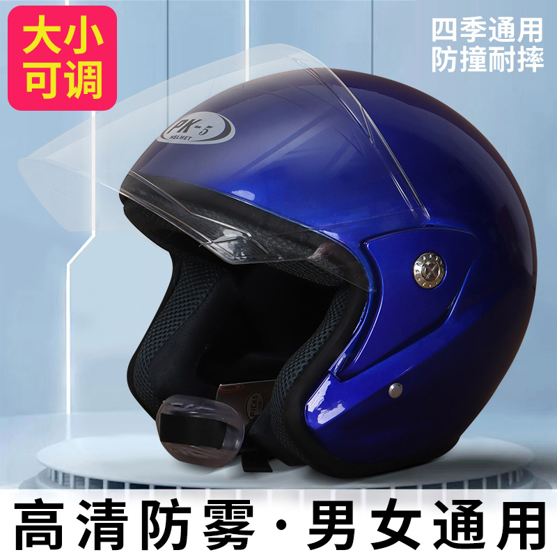 摩托车头盔女电瓶车头盔男电动车头盔电动车男女通用四季冬季头盔