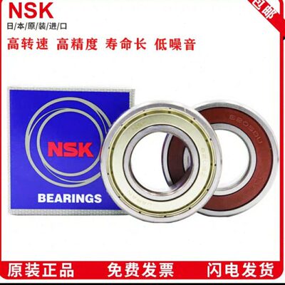 不锈钢防水轴承6200 201 202 203 6204 6205 6206 207 208 209