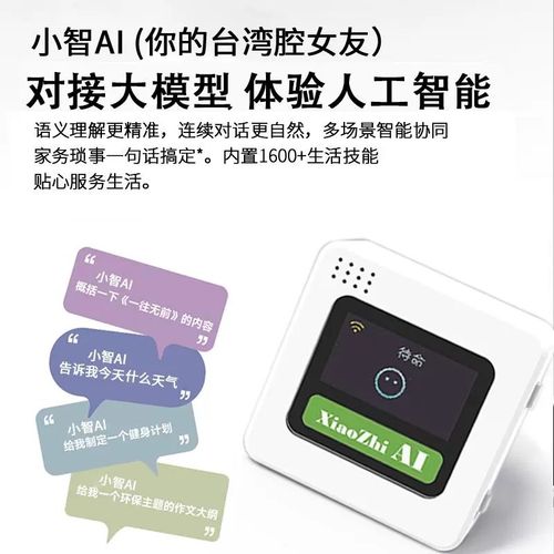 小智AI人机对话虾哥推荐人工智能机器人小智ESP32-S3-N16R8开发板