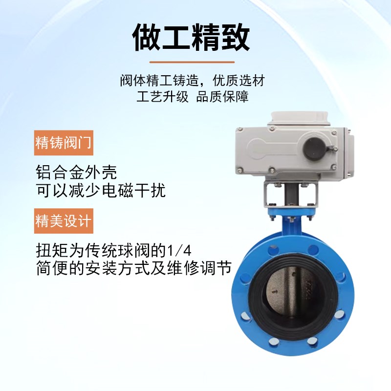 D941X-16Q电动法兰蝶阀电动软密封蝶阀开关型电动蝶阀DN50 65 80