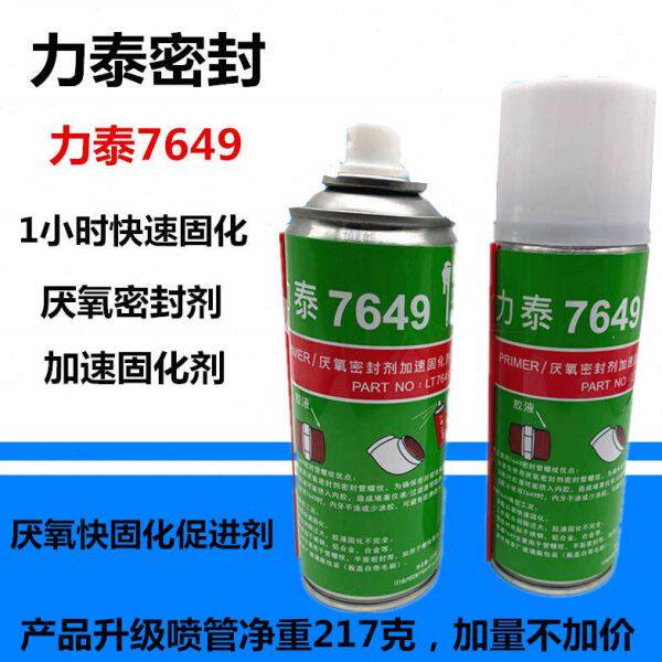 力泰7649厌氧胶快固化密封剂促进剂活化剂1小时全固定压力罐217克