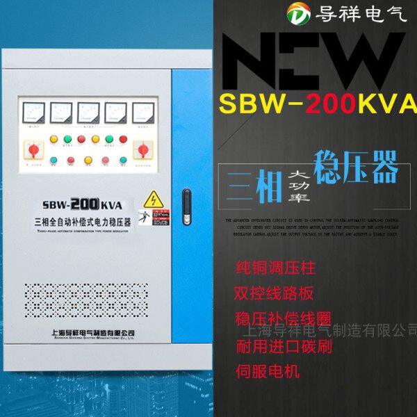 三相380v全自动稳压器200kw 水泵风机隧道调压稳压电200kva