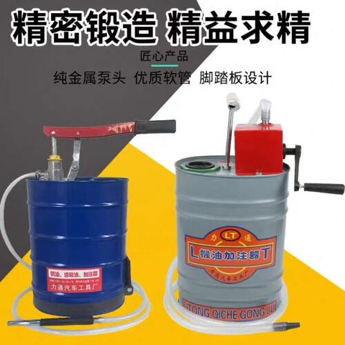 手动机油齿轮油加注机手压式加油桶注油泵手摇式变速箱波箱加注器