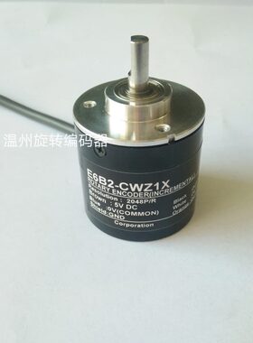 光电编码器E6B2-CWZ1X 2048P/R 差分输出 不丢脉冲