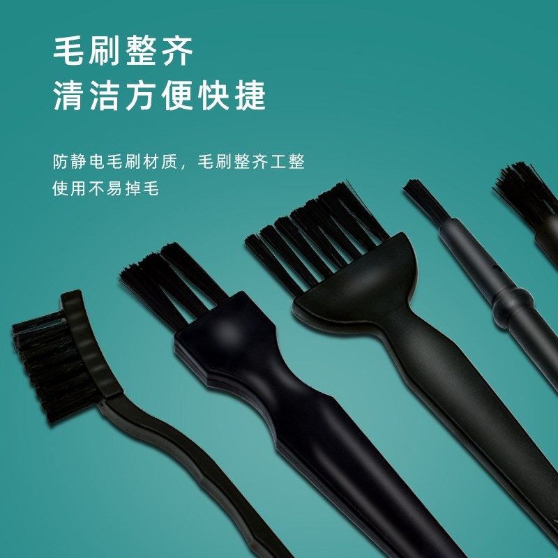 9件防静电毛刷套装PCB线路板清洗刷子主板除尘刷手机数码键盘清洁,标准件/零部件/工业耗材,防静电刷/除静电毛刷,淘宝优惠券,粉丝福利购,淘宝优惠卷