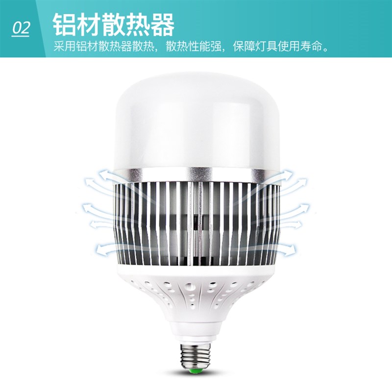 LED大功率节能灯泡e27e40螺口220v超亮50w80W100w150W200w工厂灯