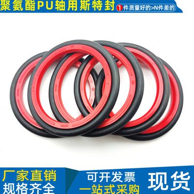 组合o型圈斯特封pu密封圈185 190 200*200.1 205.1 220.5*6.3 8.1
