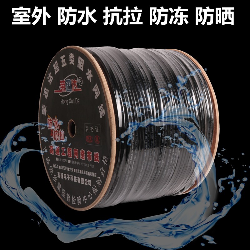 综合线4芯8芯网线带电源一体线300米 室外网络综合线监控双绞线