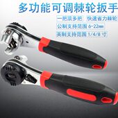 多功能6 可调节活动扳手 22MM可调棘轮扳手多功能扳手