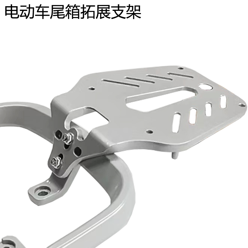 台铃电动车後备箱支架雅迪後尾箱架後尾架拓展延长後靠背後货架