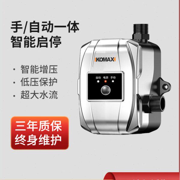 燃气壁挂炉自来水超静音无声增压泵家用全自动强力定压补水泵商用