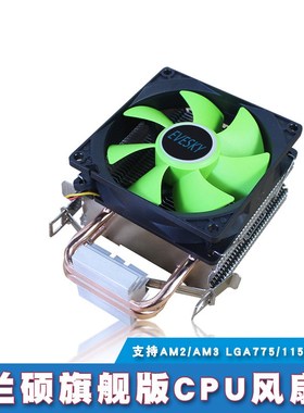 寒冰200铜管CPU散热器 厂家直销静音775AMD1155台式机电脑CPU风扇