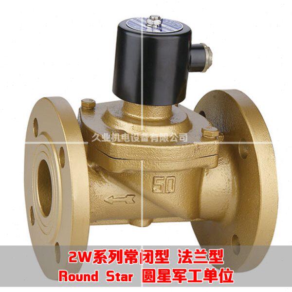余姚仪表四厂圆星 电磁阀 铸铁法兰 2W-400-40CF 2W-500-50CF