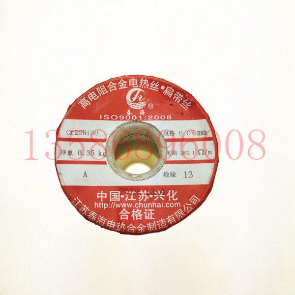 Cr20Ni80镍铬合金丝 0.07MM 2080材质 电阻282欧 电阻丝 镍铬丝