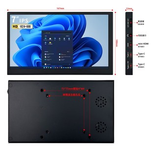 7寸一线通TYPEC树莓派显示器全功能视频触屏手机投屏HDMI电脑监控