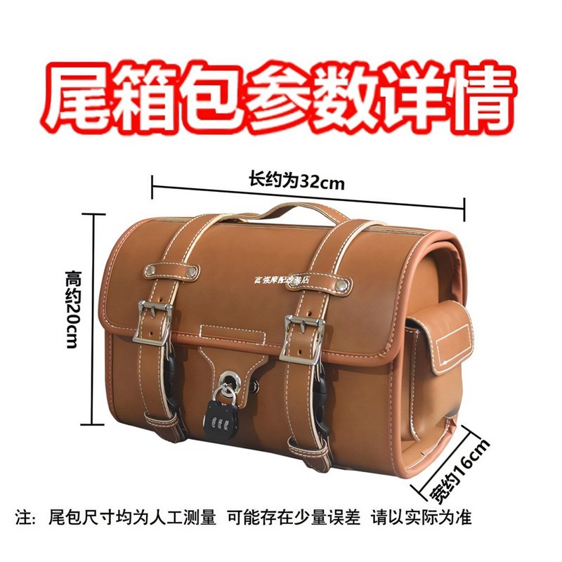 适用摩托车尾箱包复古后座包电动车皮尾箱本田25款NS125LA后尾包