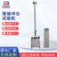 触摸屏硬质塑料耐冲击性落锤冲击测试仪 塑胶板材落锤冲击试验机