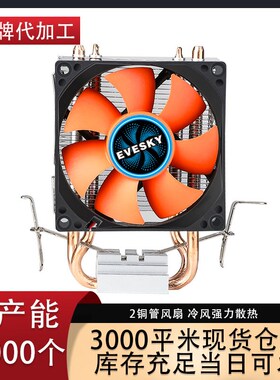 跨境寒冰100电脑双铜管CPU散热器 多平台塔式静音台式机CPU风扇
