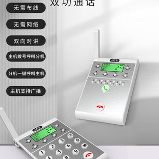 无线对讲呼叫器办公室呼叫对讲器酒店宾馆棋牌室前台客房内部电话