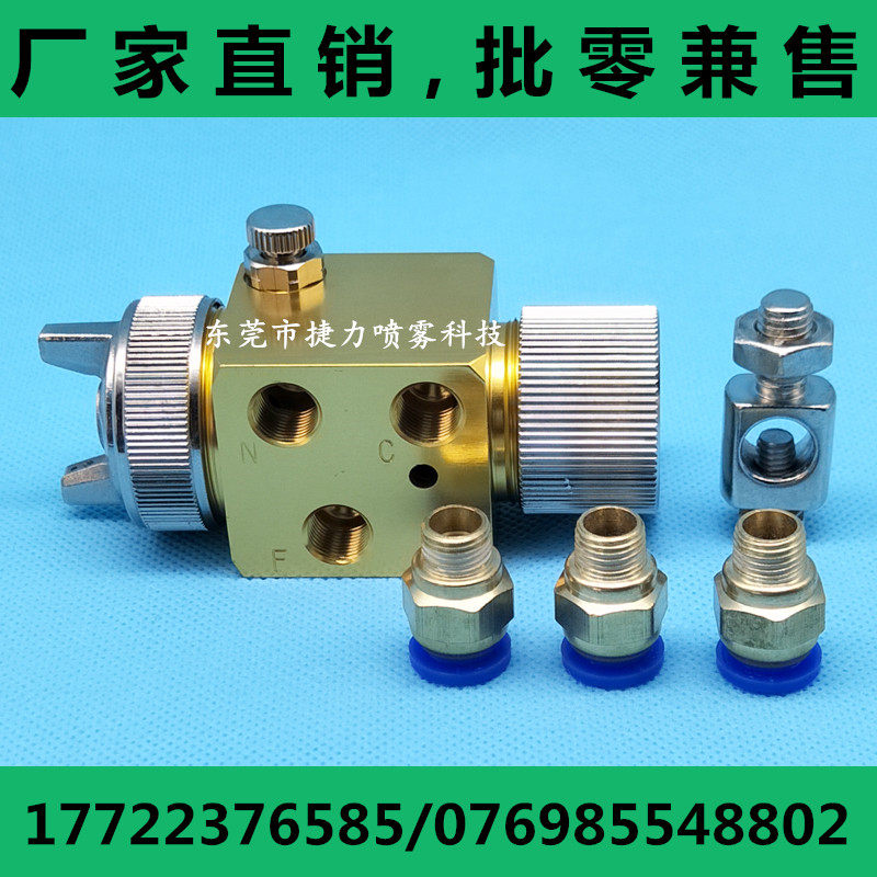 A100吸塑机雾化喷头防滴漏波峰焊喷嘴A-100自动喷头喷漆枪