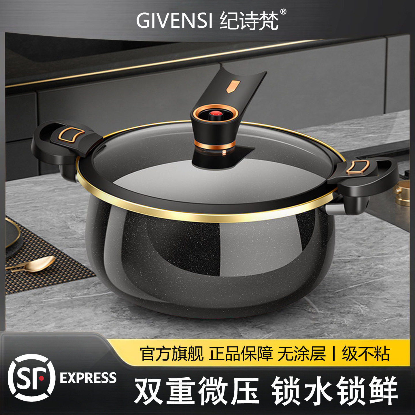 纪诗梵GIVENSI搪瓷微压锅家用珐琅锅汤锅炖煮锅压力锅燃气电磁炉