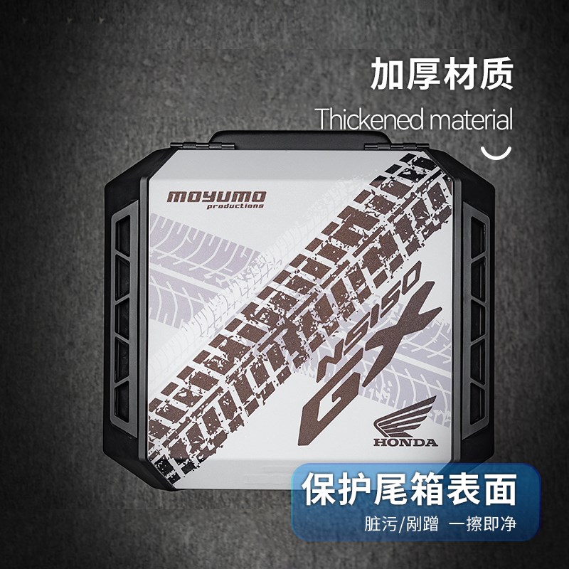 适用25款新大洲本田NS150GX后尾箱版画贴纸拉花贴膜摩托改装配件