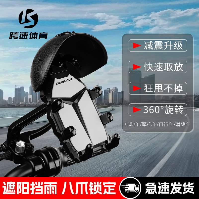 骑行手机支架摩托车自行车电动车外卖防震小头盔防水遮阳导航支架