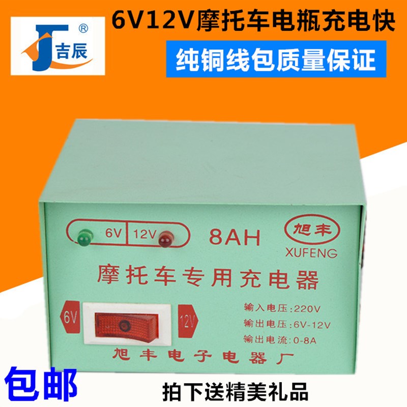 6V12V摩托车电瓶充电器纯铜线包8A10A20A汽车蓄电池充电机