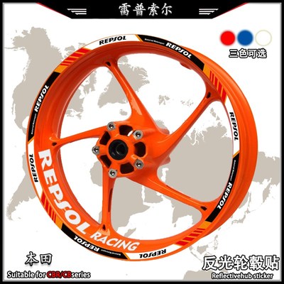 适用本田雷普索尔改装HRC装饰轮毂贴CBR/CB内圈贴纸字母防水贴花