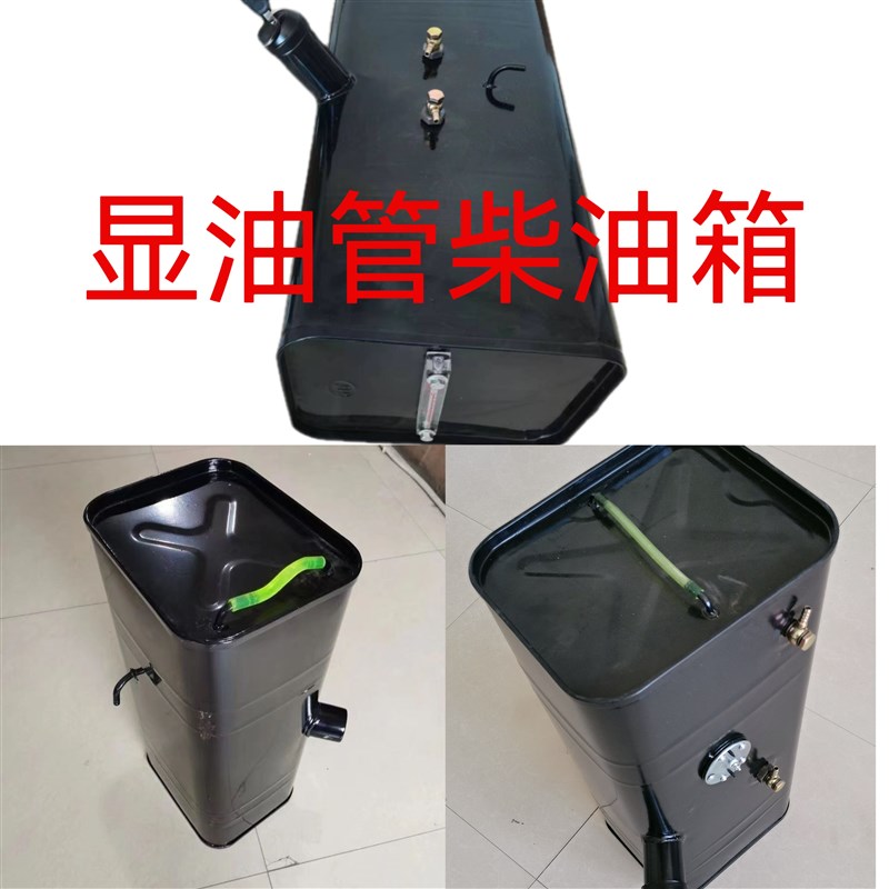 各种尺寸带显油管柴油箱货车农用车加装副油箱发电机组油箱