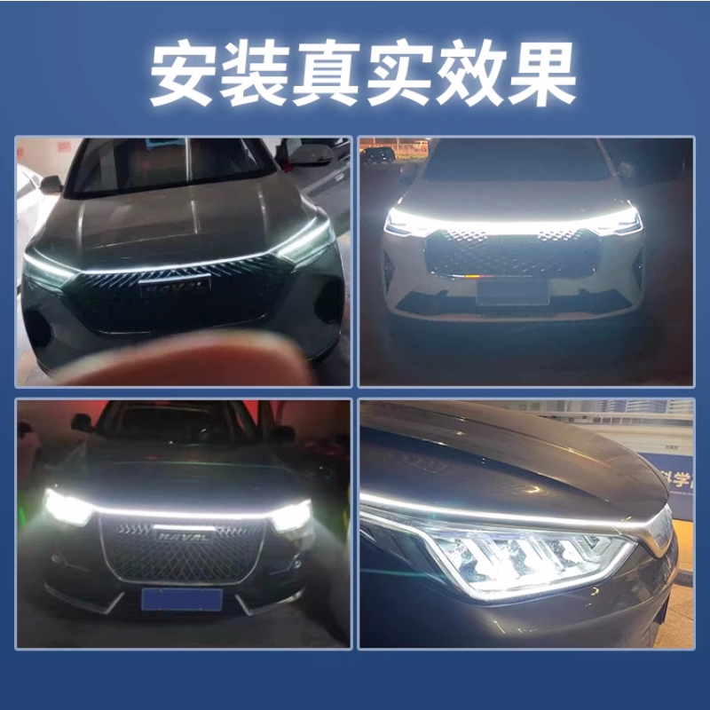 汽车贯穿式日行灯机盖灯带通用LED转向跑马流光中网氛围灯改装饰