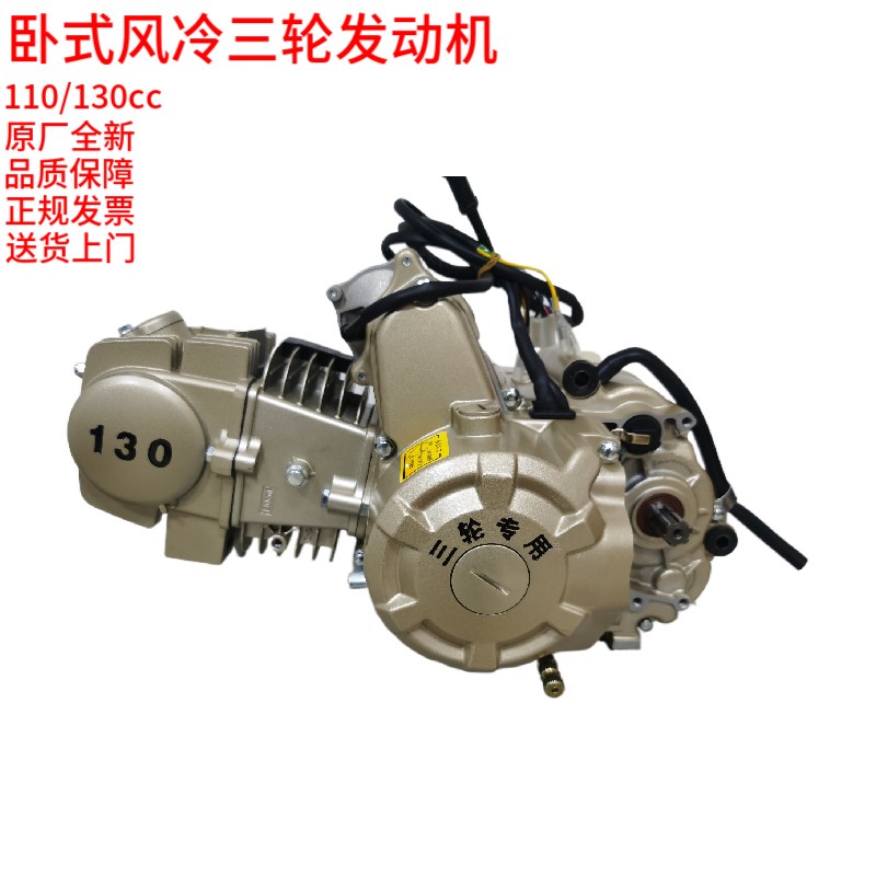 三轮车摩托车发动机卧式自动离合110130风冷水冷机头总成
