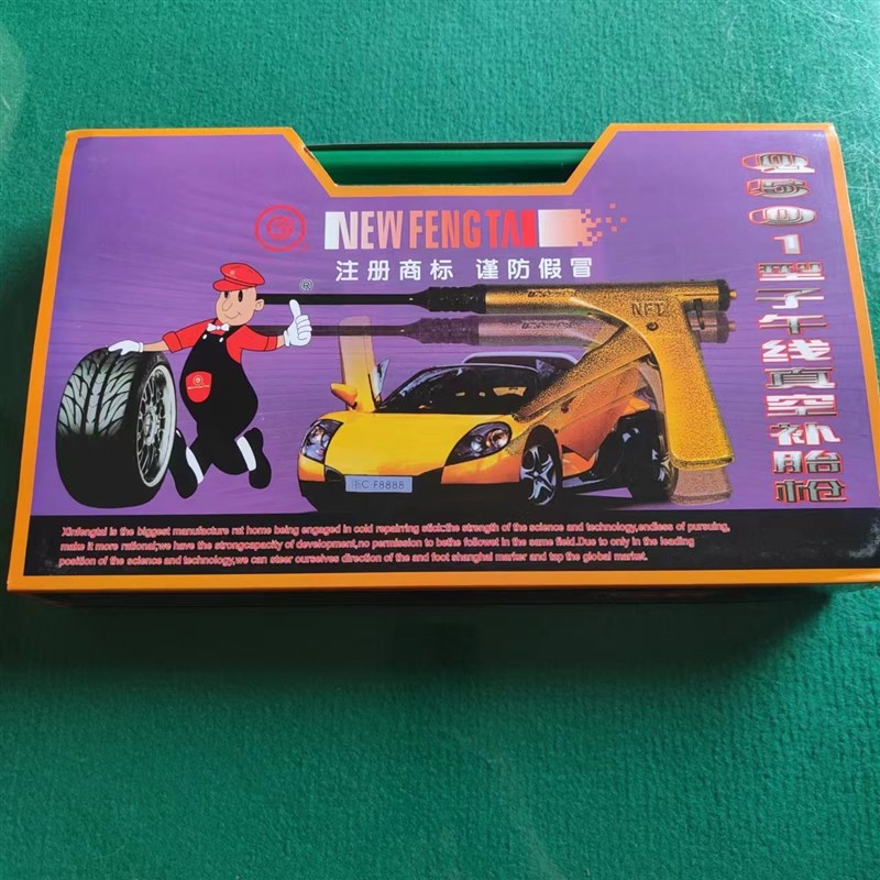 摩托车电动车真空轮胎快速补胎枪维修理工具套装硫化剂子弹蘑菇钉