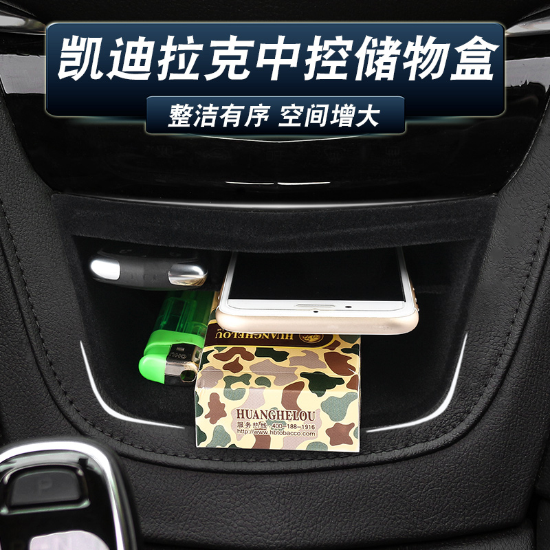 适用于凯迪拉克XT5 XT6中控储物盒车门收纳盒扶手箱置物盒子改装