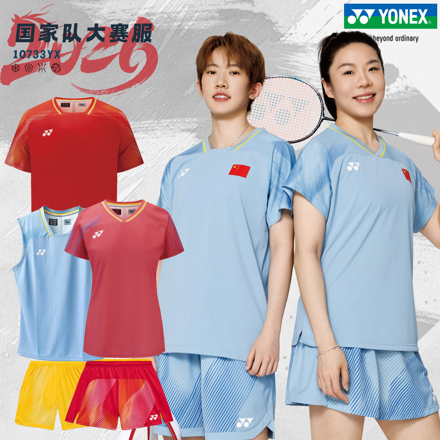 【大赛服特价】YONEX尤尼克斯羽毛球服男女款短袖比赛运动速干T恤