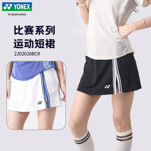 尤尼克斯羽毛球裙女短裙2202026