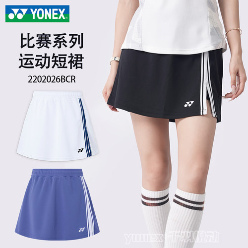 尤尼克斯羽毛球裙女短裙2202026