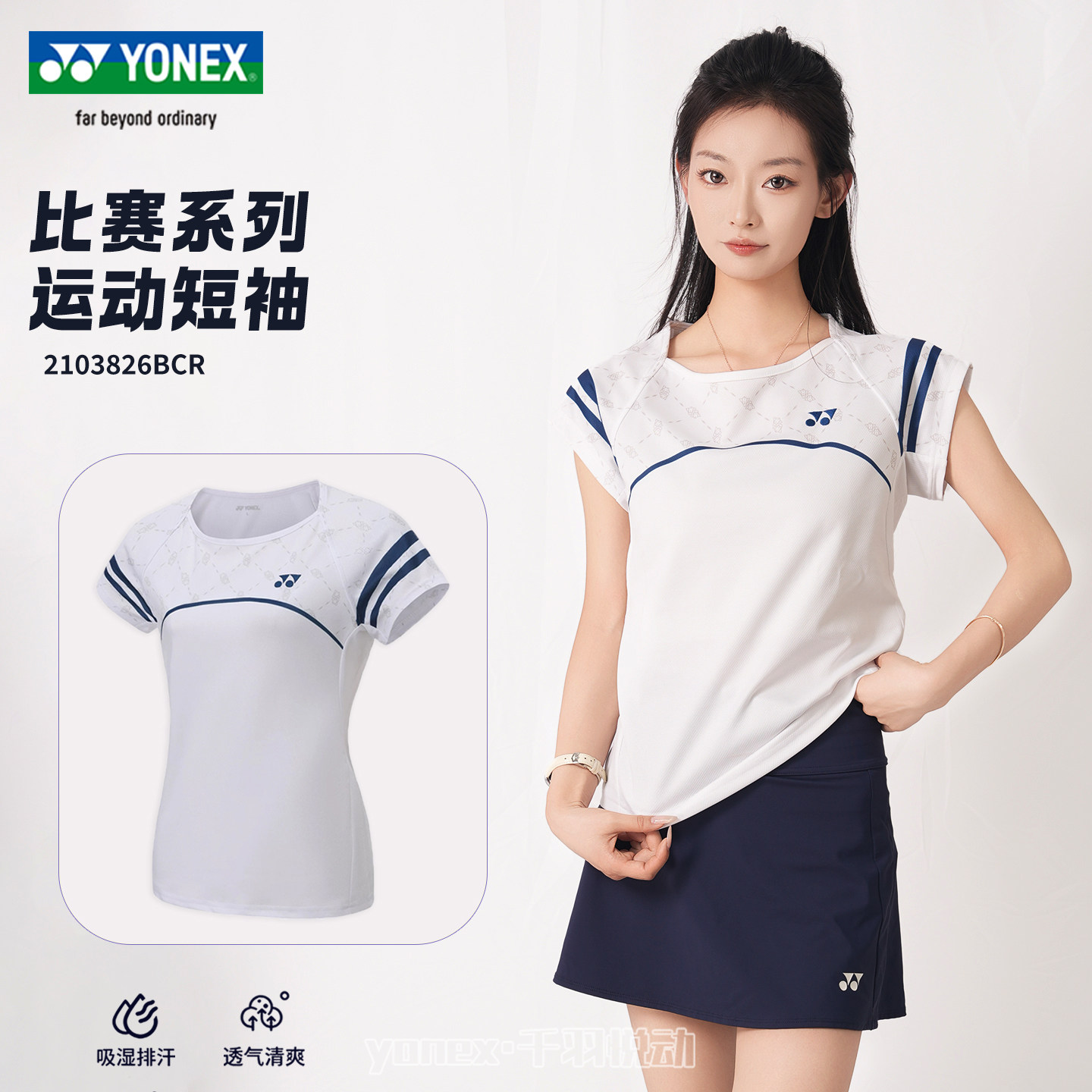 新款YONEX尤尼克斯羽毛球服女短袖yy速干运动T恤上衣2103826BCR