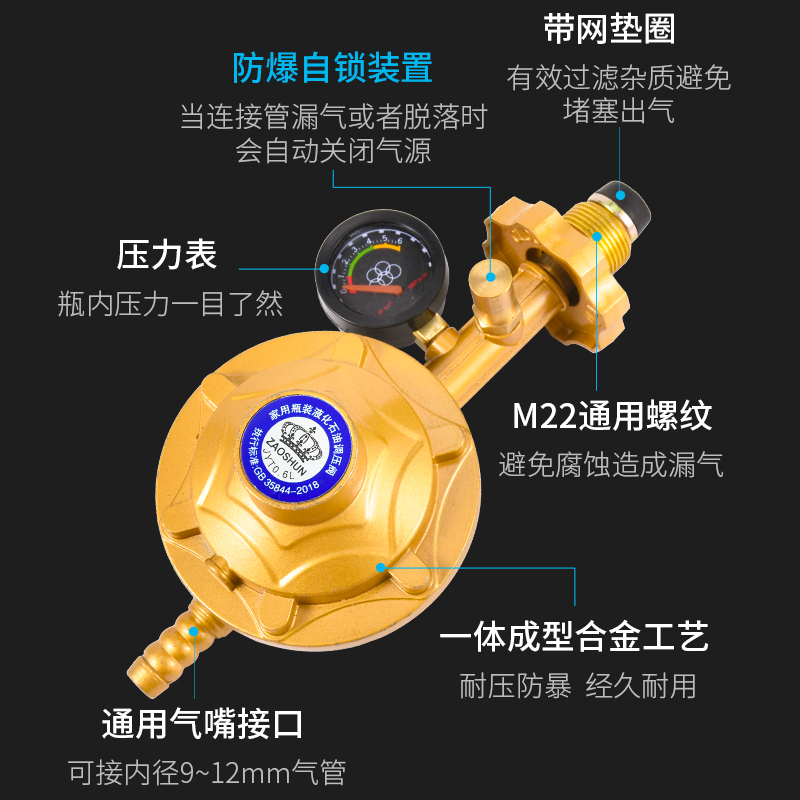 家用液化气燃气防爆减压阀煤气罐中低压阀煤气灶配件开关安全阀门