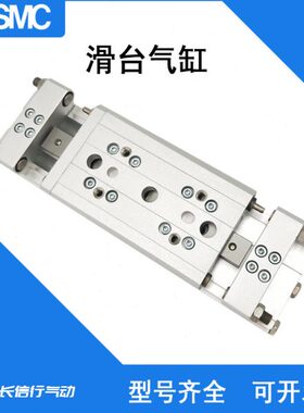 SMC原装气动滑台气缸MXW8-25/50/75/100/125/150 B循环式直线导轨
